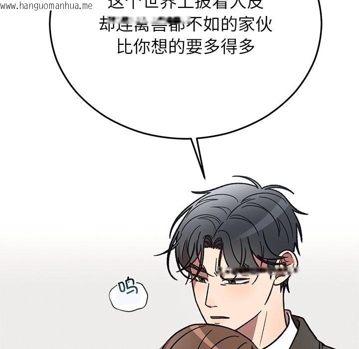 韩国漫画婚姻束缚韩漫_婚姻束缚-第48话在线免费阅读-韩国漫画-第133张图片