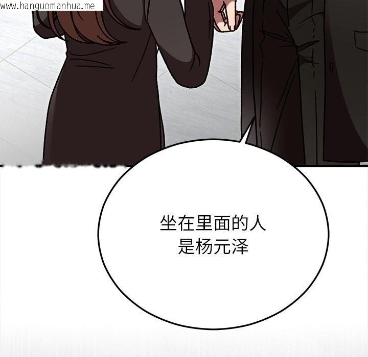 韩国漫画婚姻束缚韩漫_婚姻束缚-第48话在线免费阅读-韩国漫画-第95张图片