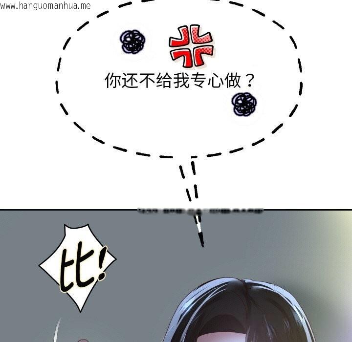 韩国漫画重生之长枪无敌韩漫_重生之长枪无敌-第71话在线免费阅读-韩国漫画-第101张图片