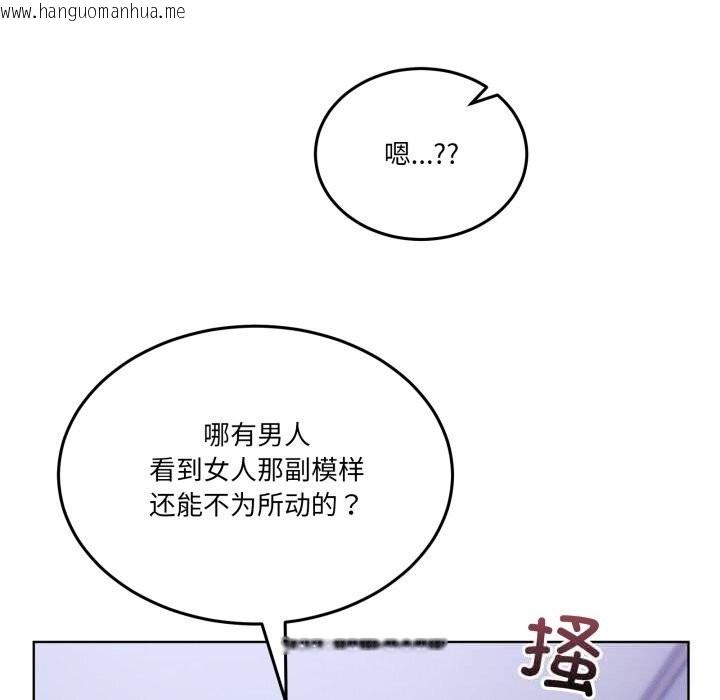 韩国漫画男人止步韩漫_男人止步-第21话在线免费阅读-韩国漫画-第54张图片