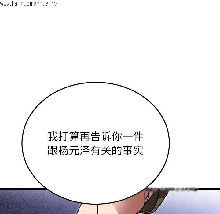 韩国漫画婚姻束缚韩漫_婚姻束缚-第48话在线免费阅读-韩国漫画-第91张图片