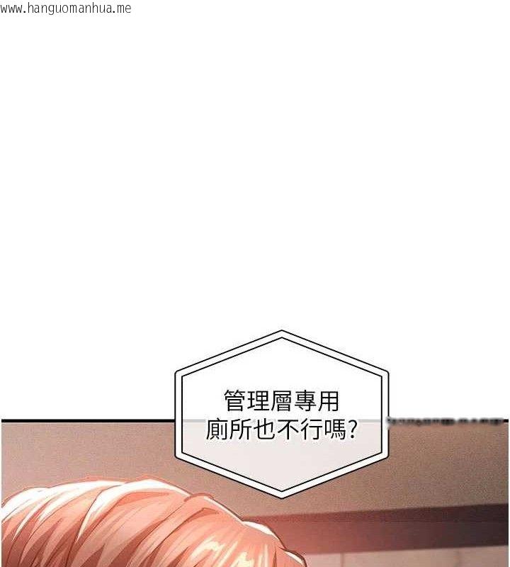 韩国漫画衣锦还乡韩漫_衣锦还乡-第11话-训练狗狗大小便在线免费阅读-韩国漫画-第23张图片