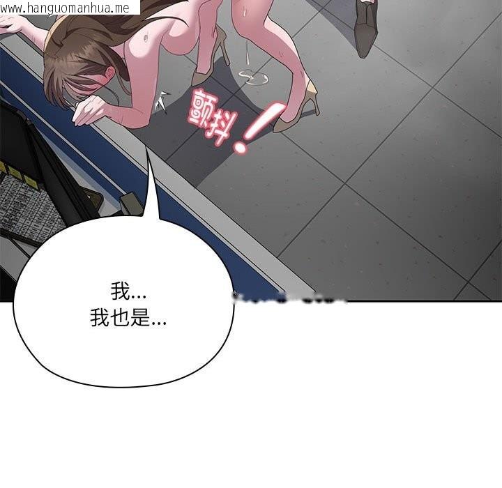 韩国漫画大企业里的小秘密/在大企业当废柴韩漫_大企业里的小秘密/在大企业当废柴-第52话在线免费阅读-韩国漫画-第145张图片