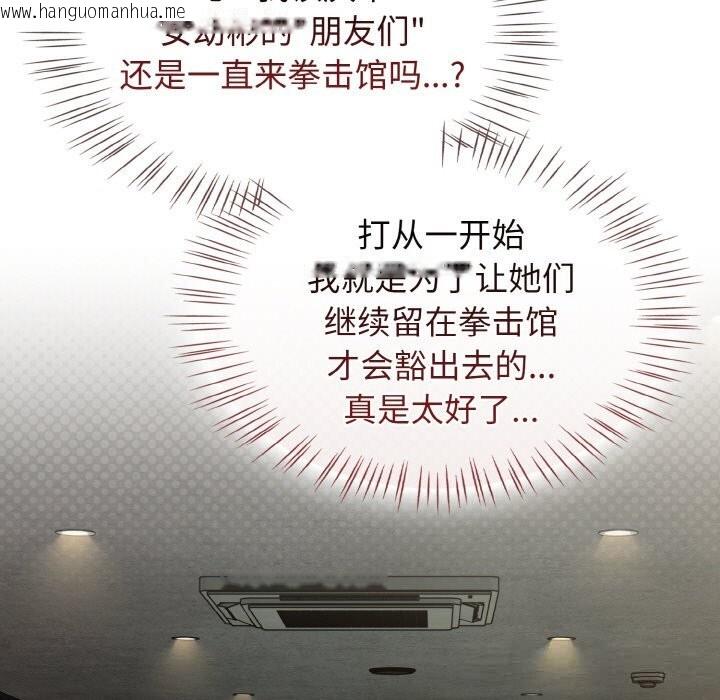 韩国漫画热情拳击馆韩漫_热情拳击馆-第38话在线免费阅读-韩国漫画-第69张图片