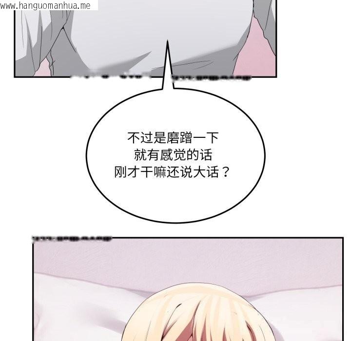 韩国漫画男人止步韩漫_男人止步-第21话在线免费阅读-韩国漫画-第103张图片