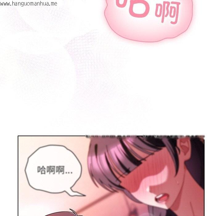 韩国漫画请弄脏我的女朋友韩漫_请弄脏我的女朋友-第20话在线免费阅读-韩国漫画-第81张图片