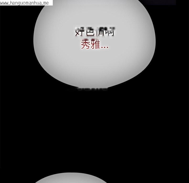 韩国漫画请弄脏我的女朋友韩漫_请弄脏我的女朋友-第20话在线免费阅读-韩国漫画-第92张图片