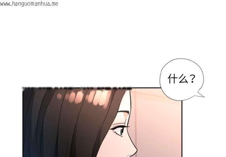 韩国漫画脱轨关系韩漫_脱轨关系-第69话在线免费阅读-韩国漫画-第1张图片