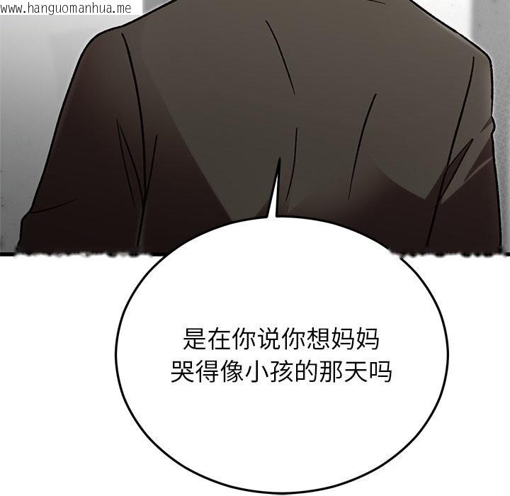 韩国漫画婚姻束缚韩漫_婚姻束缚-第48话在线免费阅读-韩国漫画-第62张图片
