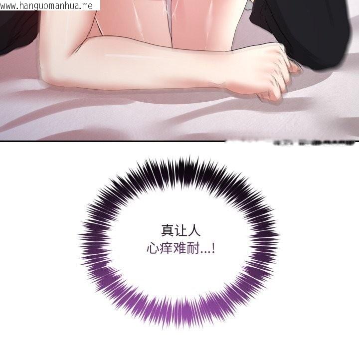 韩国漫画男人止步韩漫_男人止步-第21话在线免费阅读-韩国漫画-第122张图片