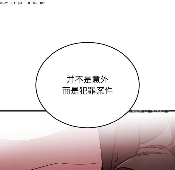 韩国漫画婚姻束缚韩漫_婚姻束缚-第48话在线免费阅读-韩国漫画-第103张图片