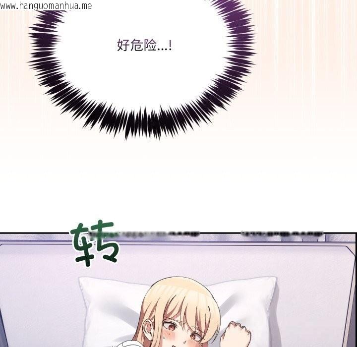 韩国漫画男人止步韩漫_男人止步-第21话在线免费阅读-韩国漫画-第109张图片