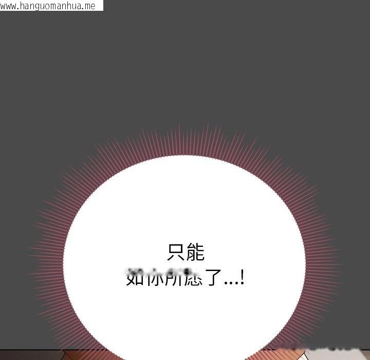 韩国漫画请弄脏我的女朋友韩漫_请弄脏我的女朋友-第20话在线免费阅读-韩国漫画-第146张图片