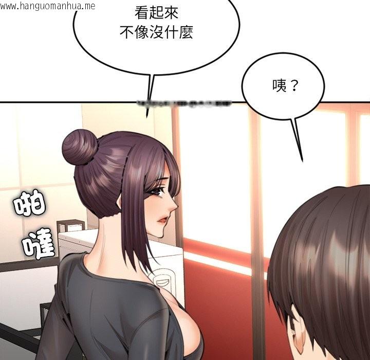 韩国漫画女子宿舍日记韩漫_女子宿舍日记-第14话在线免费阅读-韩国漫画-第73张图片