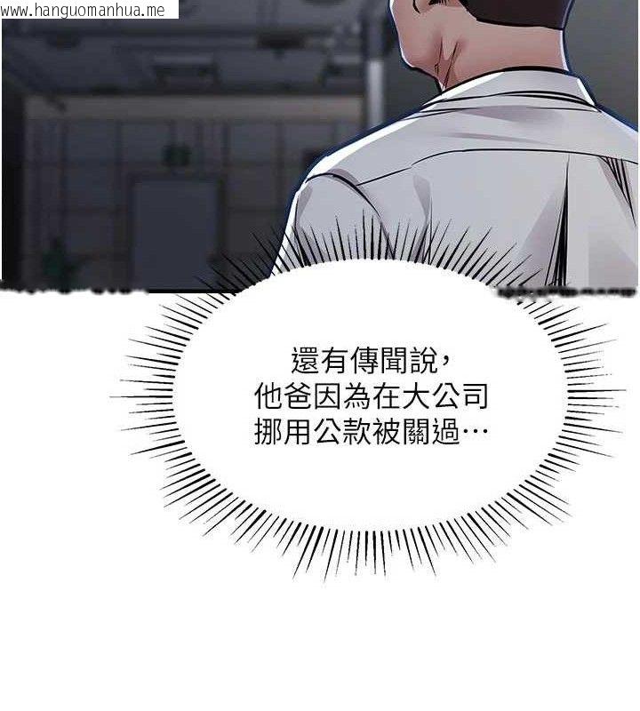 韩国漫画衣锦还乡韩漫_衣锦还乡-第11话-训练狗狗大小便在线免费阅读-韩国漫画-第167张图片