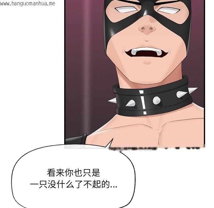 韩国漫画催眠手机韩漫_催眠手机-第35话在线免费阅读-韩国漫画-第51张图片
