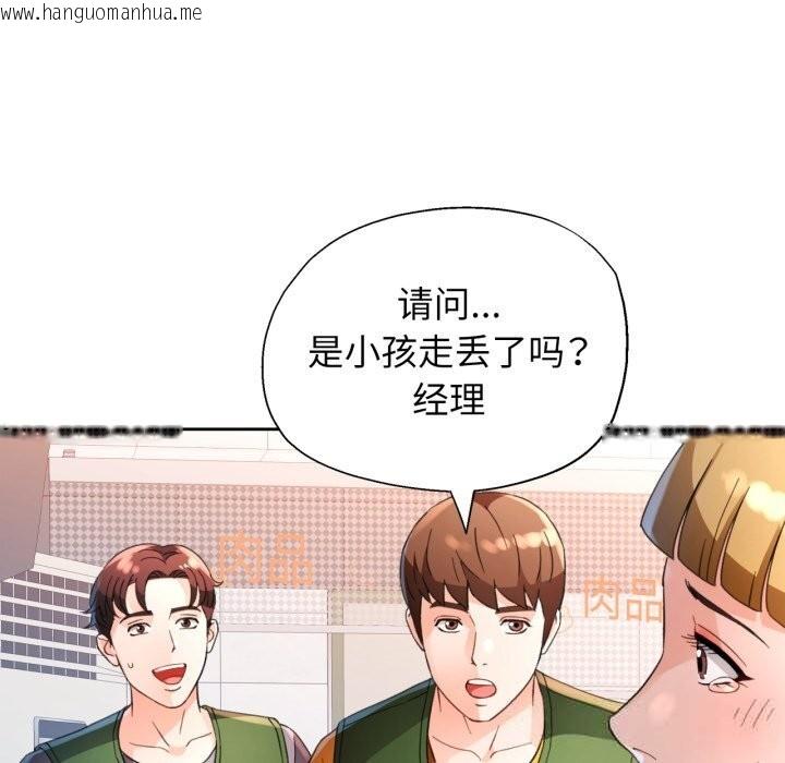 韩国漫画脱轨关系韩漫_脱轨关系-第69话在线免费阅读-韩国漫画-第47张图片