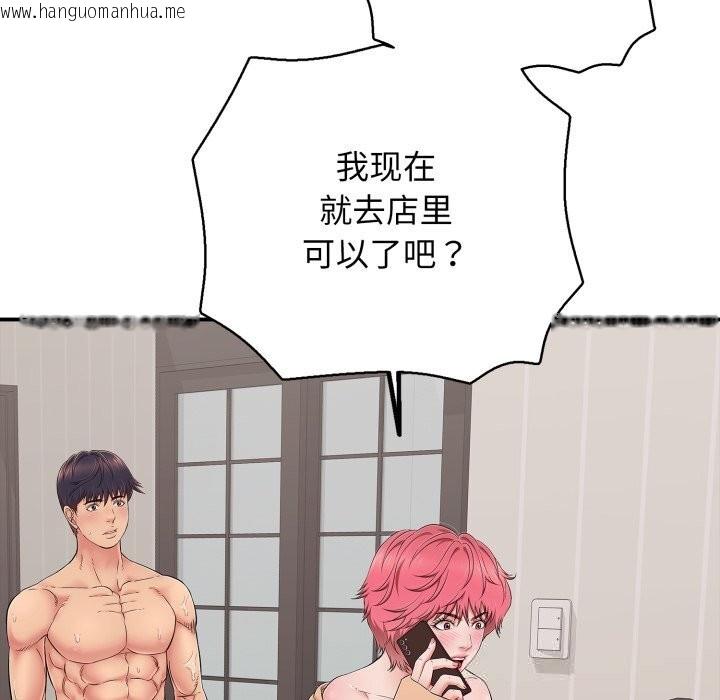 韩国漫画再爱我一次韩漫_再爱我一次-第34话在线免费阅读-韩国漫画-第146张图片