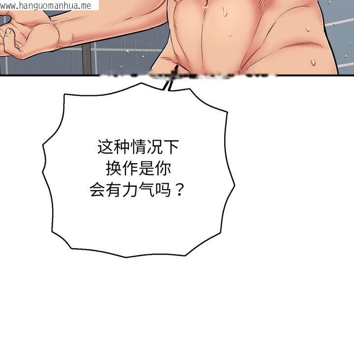 韩国漫画再爱我一次韩漫_再爱我一次-第34话在线免费阅读-韩国漫画-第95张图片