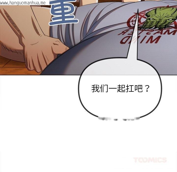 韩国漫画恶女勾勾缠/难缠小恶女韩漫_恶女勾勾缠/难缠小恶女-第269话在线免费阅读-韩国漫画-第108张图片