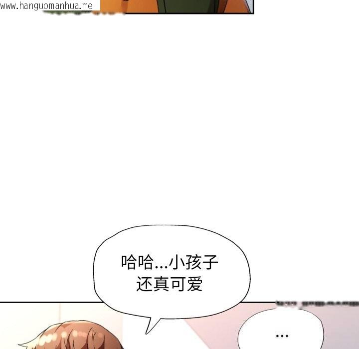 韩国漫画脱轨关系韩漫_脱轨关系-第69话在线免费阅读-韩国漫画-第80张图片