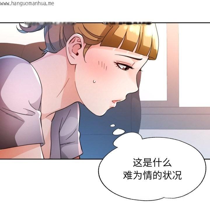 韩国漫画脱轨关系韩漫_脱轨关系-第69话在线免费阅读-韩国漫画-第97张图片