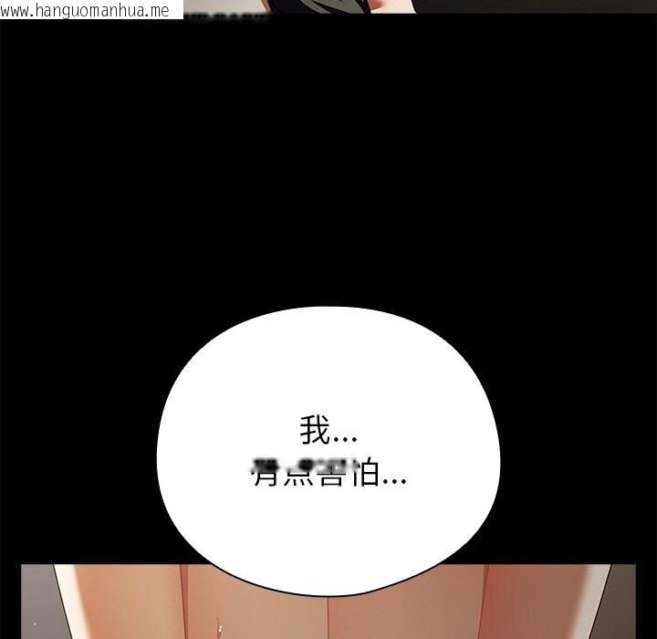 韩国漫画请弄脏我的女朋友韩漫_请弄脏我的女朋友-第20话在线免费阅读-韩国漫画-第97张图片