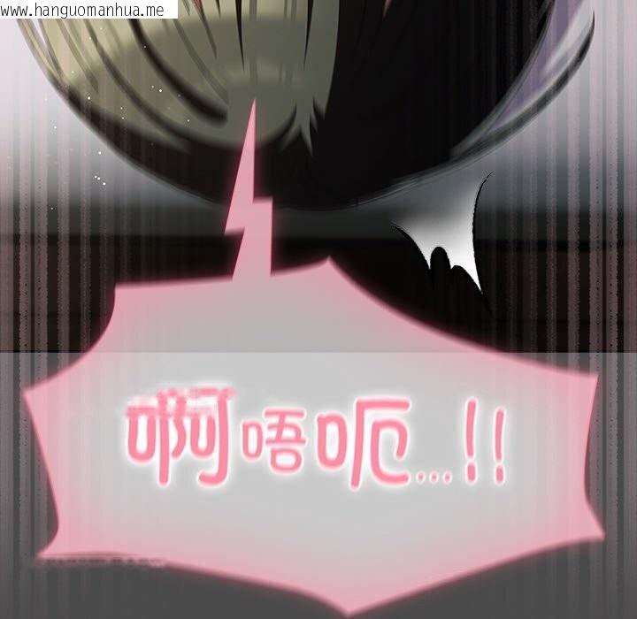 韩国漫画请弄脏我的女朋友韩漫_请弄脏我的女朋友-第20话在线免费阅读-韩国漫画-第152张图片