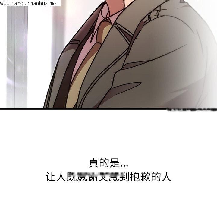 韩国漫画婚姻束缚韩漫_婚姻束缚-第48话在线免费阅读-韩国漫画-第46张图片
