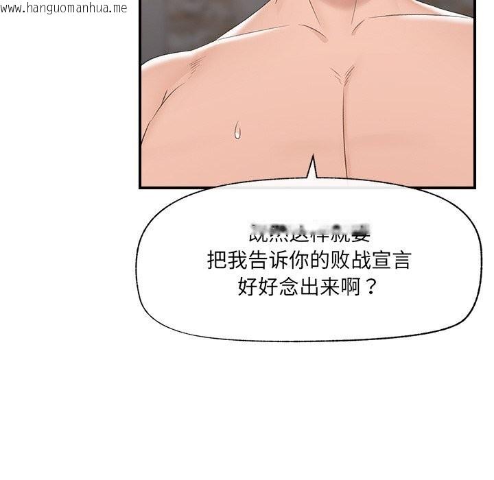 韩国漫画催眠手机韩漫_催眠手机-第35话在线免费阅读-韩国漫画-第131张图片