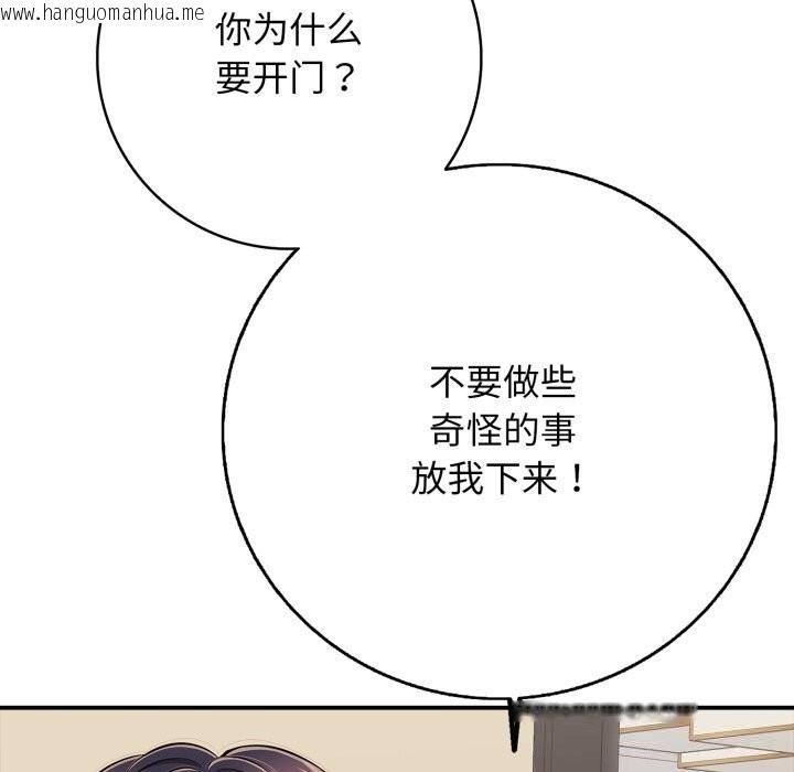 韩国漫画再爱我一次韩漫_再爱我一次-第34话在线免费阅读-韩国漫画-第16张图片