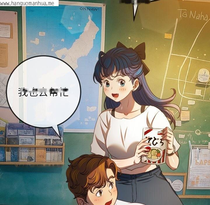 韩国漫画恶女勾勾缠/难缠小恶女韩漫_恶女勾勾缠/难缠小恶女-第269话在线免费阅读-韩国漫画-第30张图片