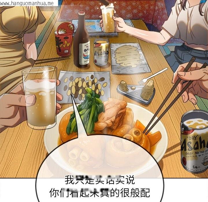 韩国漫画恶女勾勾缠/难缠小恶女韩漫_恶女勾勾缠/难缠小恶女-第269话在线免费阅读-韩国漫画-第55张图片