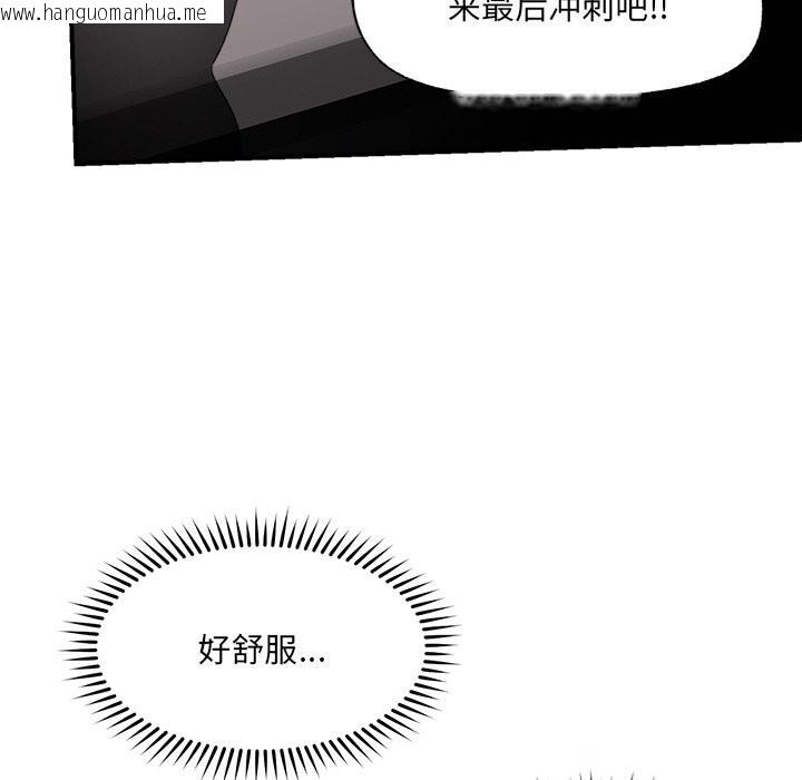 韩国漫画催眠手机韩漫_催眠手机-第35话在线免费阅读-韩国漫画-第78张图片