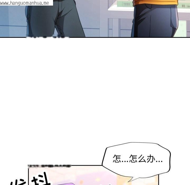 韩国漫画脱轨关系韩漫_脱轨关系-第69话在线免费阅读-韩国漫画-第41张图片
