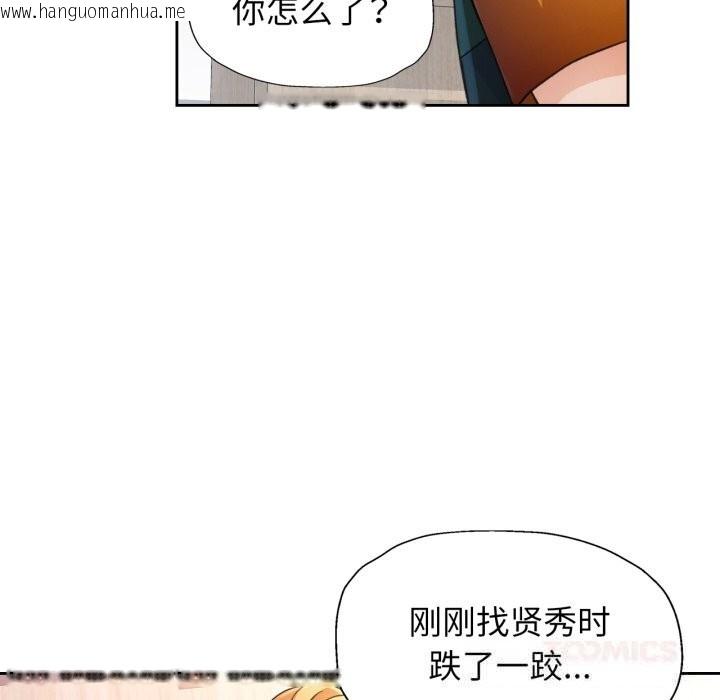 韩国漫画脱轨关系韩漫_脱轨关系-第69话在线免费阅读-韩国漫画-第87张图片