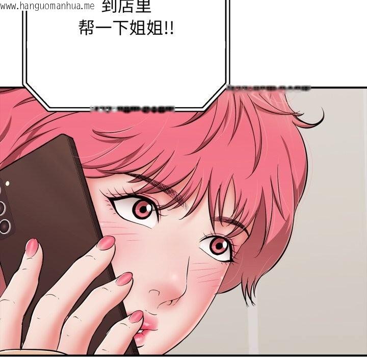 韩国漫画再爱我一次韩漫_再爱我一次-第34话在线免费阅读-韩国漫画-第133张图片
