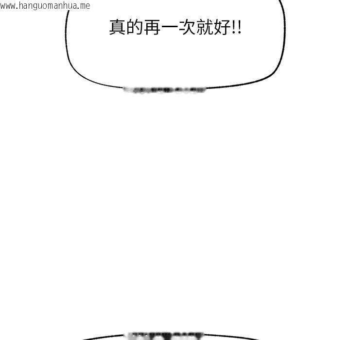 韩国漫画催眠手机韩漫_催眠手机-第35话在线免费阅读-韩国漫画-第160张图片