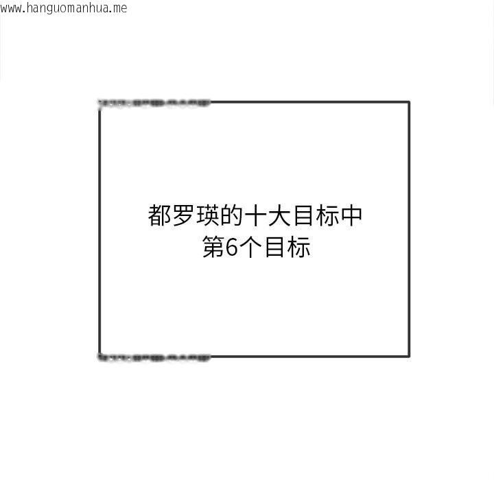 韩国漫画恶女勾勾缠/难缠小恶女韩漫_恶女勾勾缠/难缠小恶女-第269话在线免费阅读-韩国漫画-第24张图片