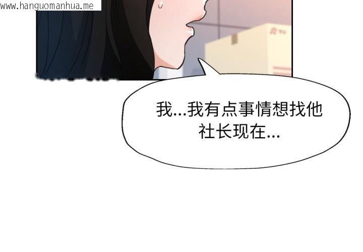 韩国漫画脱轨关系韩漫_脱轨关系-第69话在线免费阅读-韩国漫画-第2张图片