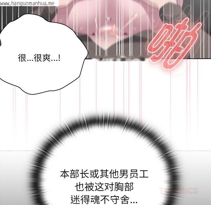 韩国漫画大企业里的小秘密/在大企业当废柴韩漫_大企业里的小秘密/在大企业当废柴-第52话在线免费阅读-韩国漫画-第39张图片