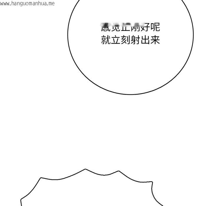 韩国漫画再爱我一次韩漫_再爱我一次-第34话在线免费阅读-韩国漫画-第89张图片