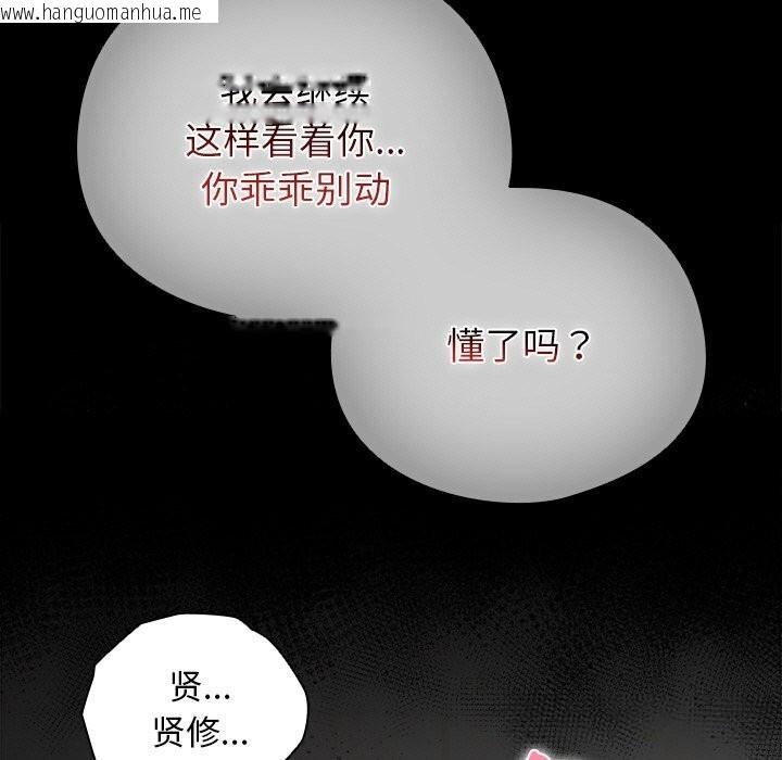 韩国漫画请弄脏我的女朋友韩漫_请弄脏我的女朋友-第20话在线免费阅读-韩国漫画-第93张图片