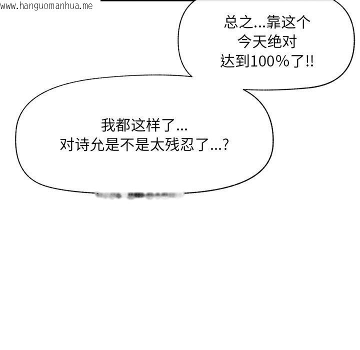 韩国漫画催眠手机韩漫_催眠手机-第35话在线免费阅读-韩国漫画-第127张图片