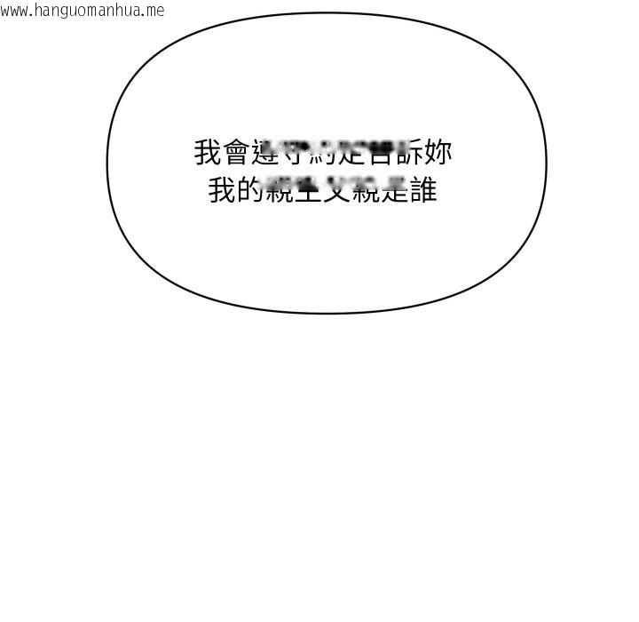 韩国漫画顶级豪门秘辛韩漫_顶级豪门秘辛-第15话在线免费阅读-韩国漫画-第173张图片