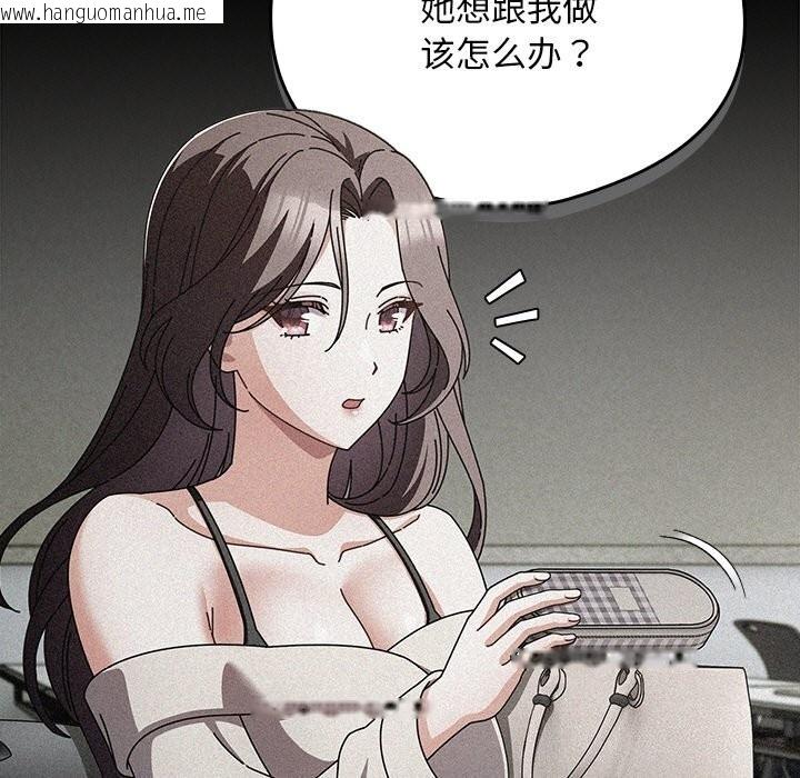 韩国漫画请弄脏我的女朋友韩漫_请弄脏我的女朋友-第20话在线免费阅读-韩国漫画-第9张图片