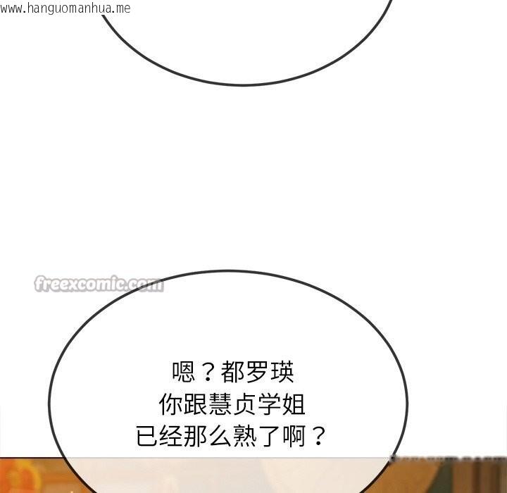 韩国漫画恶女勾勾缠/难缠小恶女韩漫_恶女勾勾缠/难缠小恶女-第269话在线免费阅读-韩国漫画-第56张图片