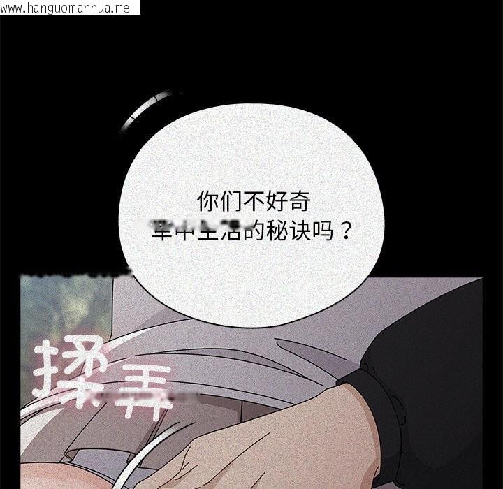 韩国漫画请弄脏我的女朋友韩漫_请弄脏我的女朋友-第20话在线免费阅读-韩国漫画-第54张图片