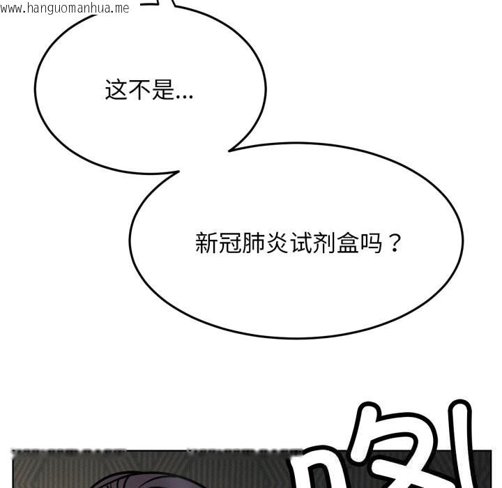 韩国漫画屋檐下的光/当我们住在一起韩漫_屋檐下的光/当我们住在一起-第90话在线免费阅读-韩国漫画-第90张图片