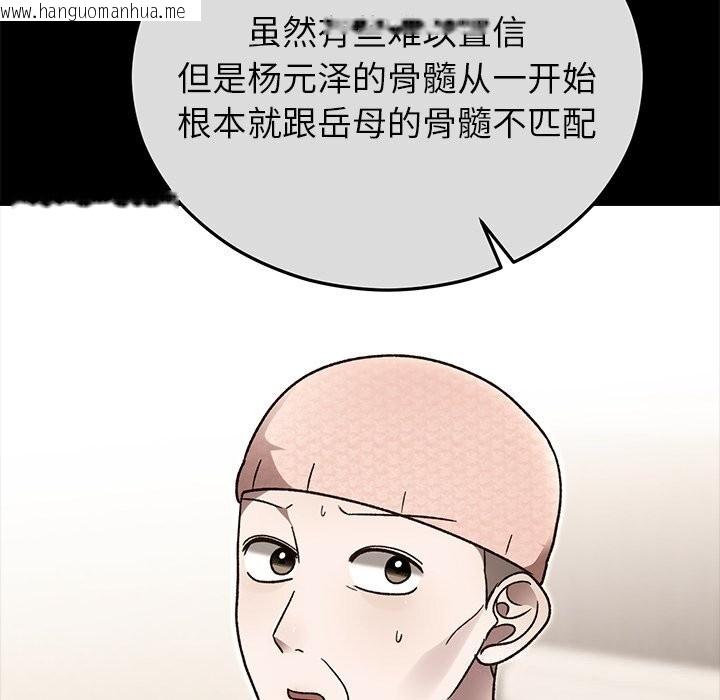 韩国漫画婚姻束缚韩漫_婚姻束缚-第48话在线免费阅读-韩国漫画-第34张图片